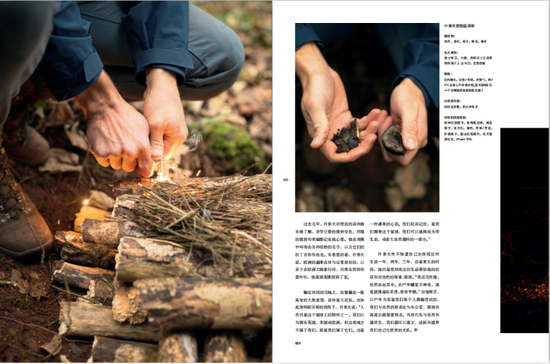 数码游牧民内页.png