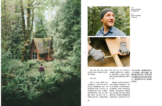 第5个森林小木屋内页.png