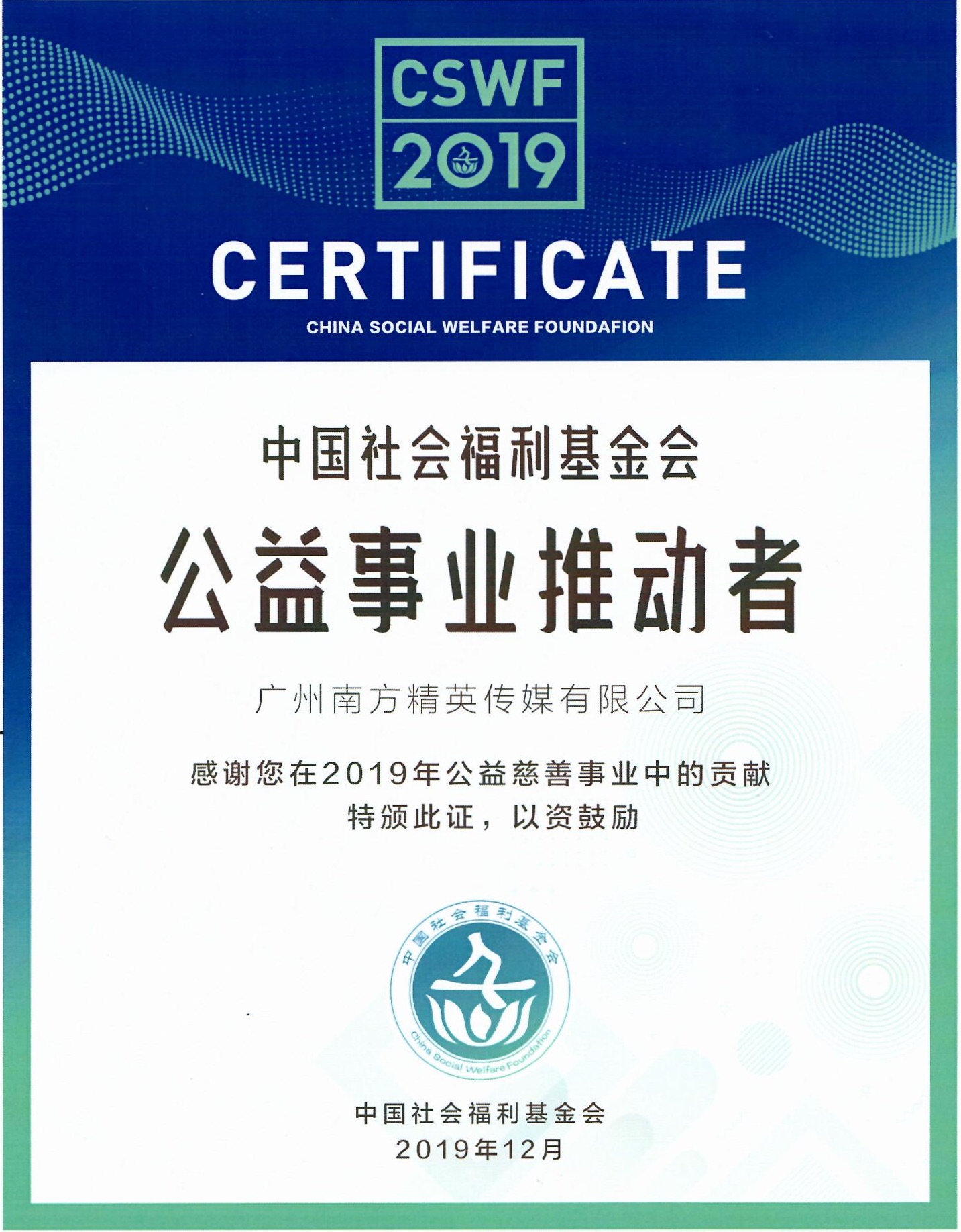 公益奖项.jpg